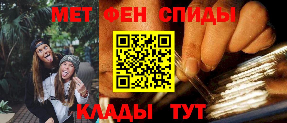 Amphetamine  Вход с VPN  АМФ  Череповец  Amphetamine 97% 
