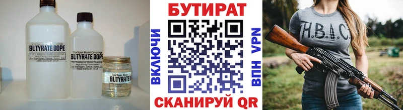 Бутират оксана  продажа наркотиков  Череповец 