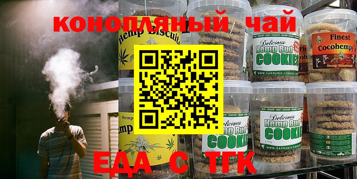 Cannafood марихуана  Вход с VPN  Череповец 