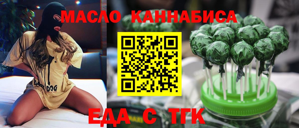Еда ТГК марихуана Череповец
