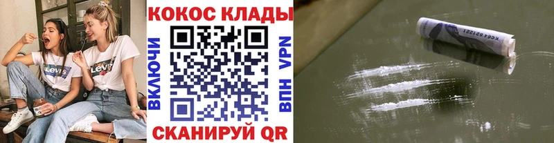 КОКАИН 99%  наркотики  Череповец 