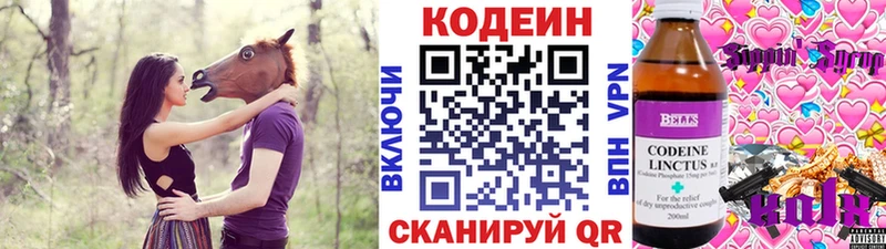 Codein напиток Lean (лин)  даркнет сайт  Череповец 