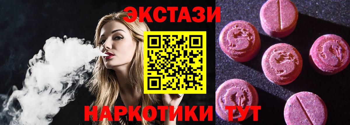 Ecstasy диски Череповец