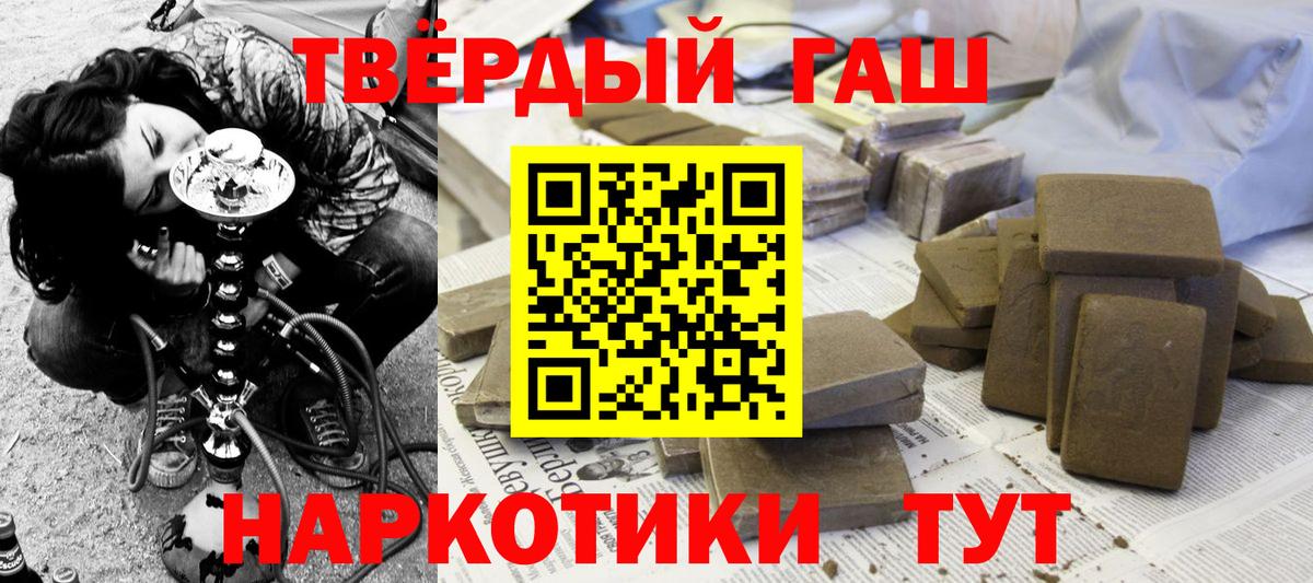 ГАШ индика сатива  наркошоп  Вход с VPN  Череповец  ГАШ AMNESIA HAZE 
