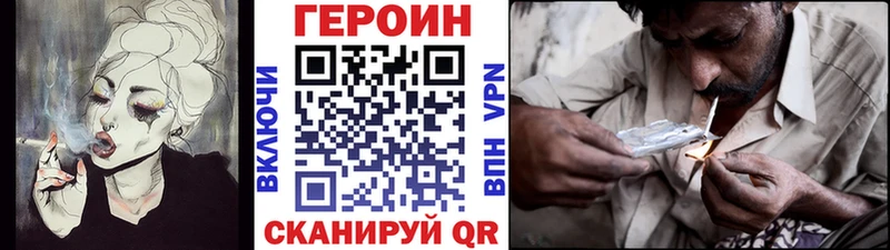 ГЕРОИН афганец  как найти закладки  Череповец 