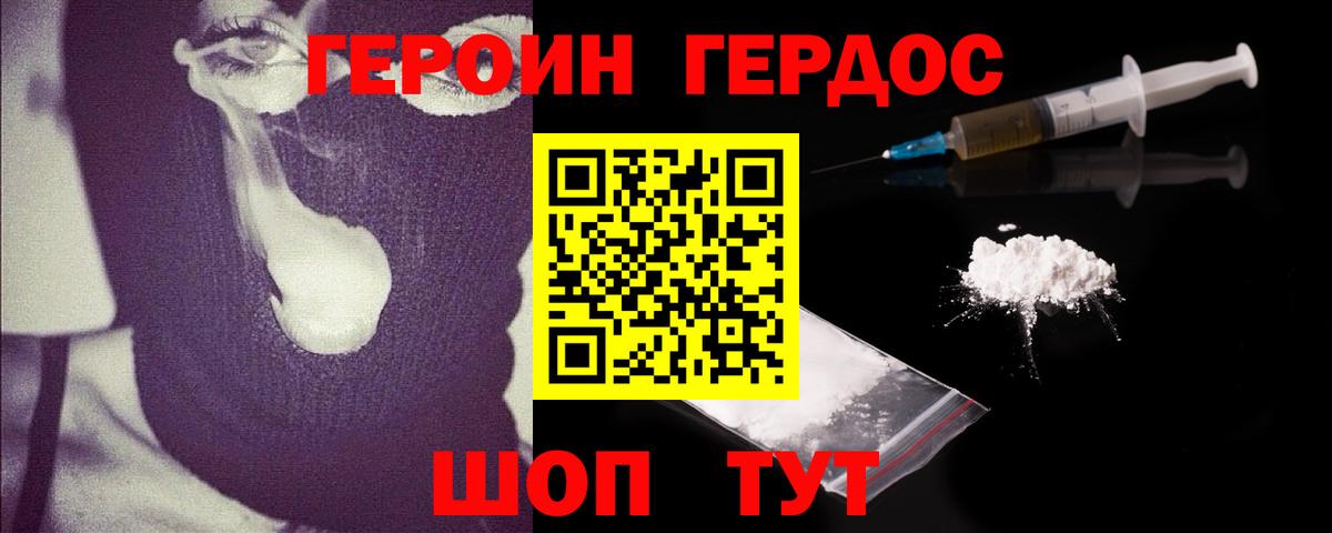 Героин  Вход с VPN  Череповец  ГЕРОИН Афган 