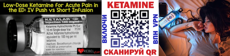 Кетамин VHQ  Череповец 