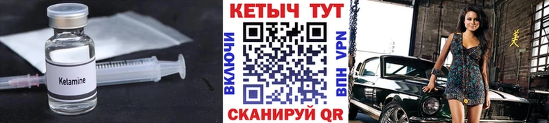 КЕТАМИН ketamine Череповец