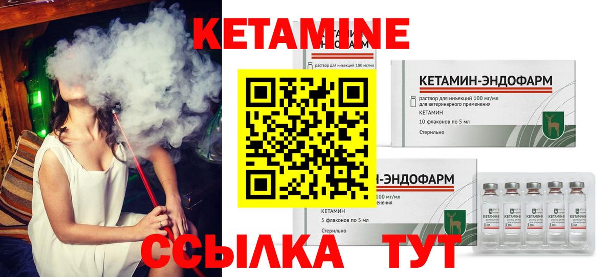 Кетамин ketamine Череповец