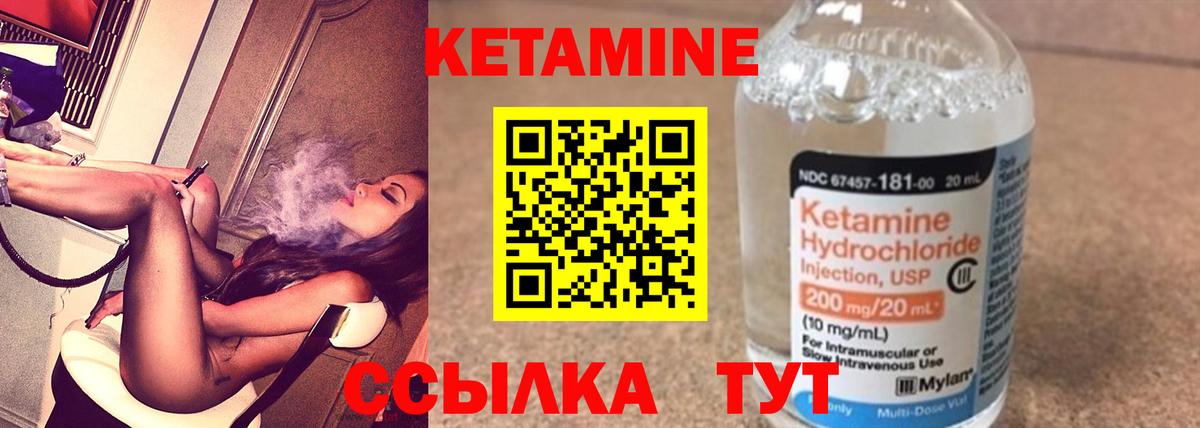 Череповец  Кетамин VHQ  Вход с VPN 
