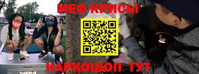 меф VHQ Ирбит