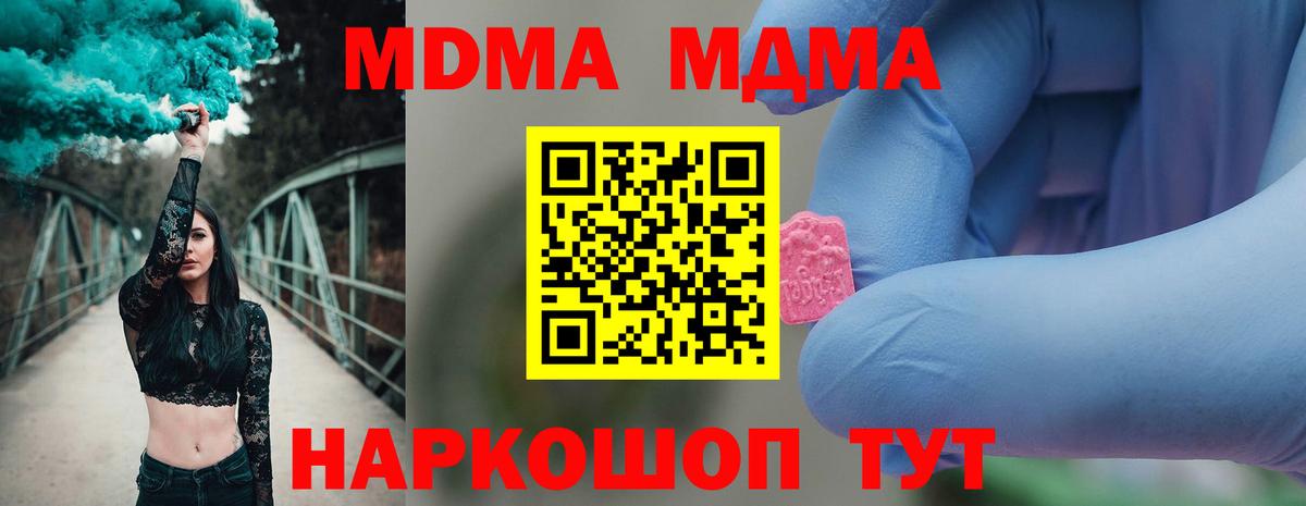МДМА кристаллы Череповец