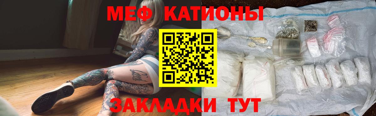 Череповец  МЕФ mephedrone  МЕФ  наркошоп  Мефедрон мука  Вход с VPN 