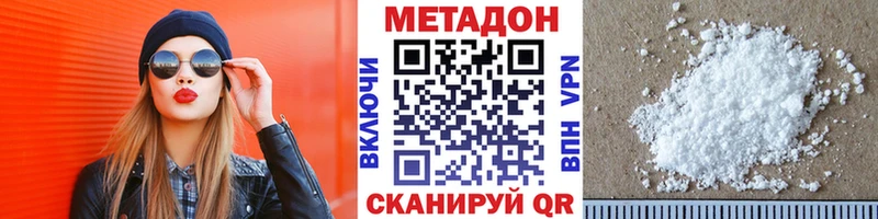 МЕТАДОН VHQ Череповец