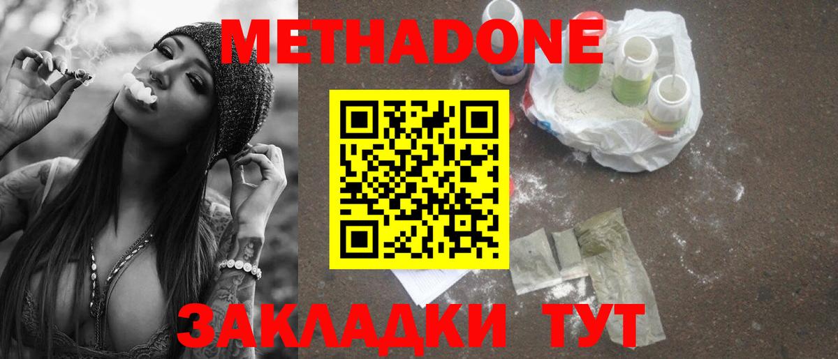 МЕТАДОН VHQ  Метадон VHQ  Череповец  Вход с VPN 