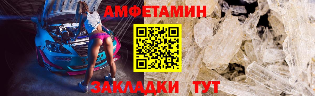 МЕТАМФЕТАМИН витя  Вход с VPN  Череповец 