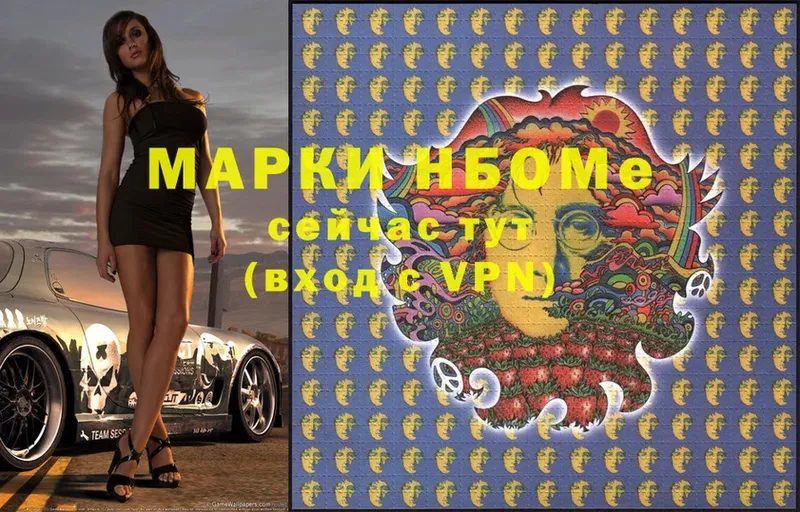 что такое   Череповец  Марки N-bome 1500мкг 