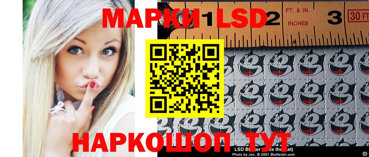 Марки 25I-NBOMe  Марки 25I-NBOMe 1500мкг  Марки 25I-NBOMe 1500мкг  Вход с VPN  Череповец 