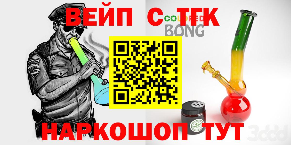 Дистиллят ТГК вейп  Вход с VPN  Череповец 