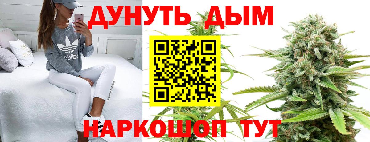 Конопля индика Череповец
